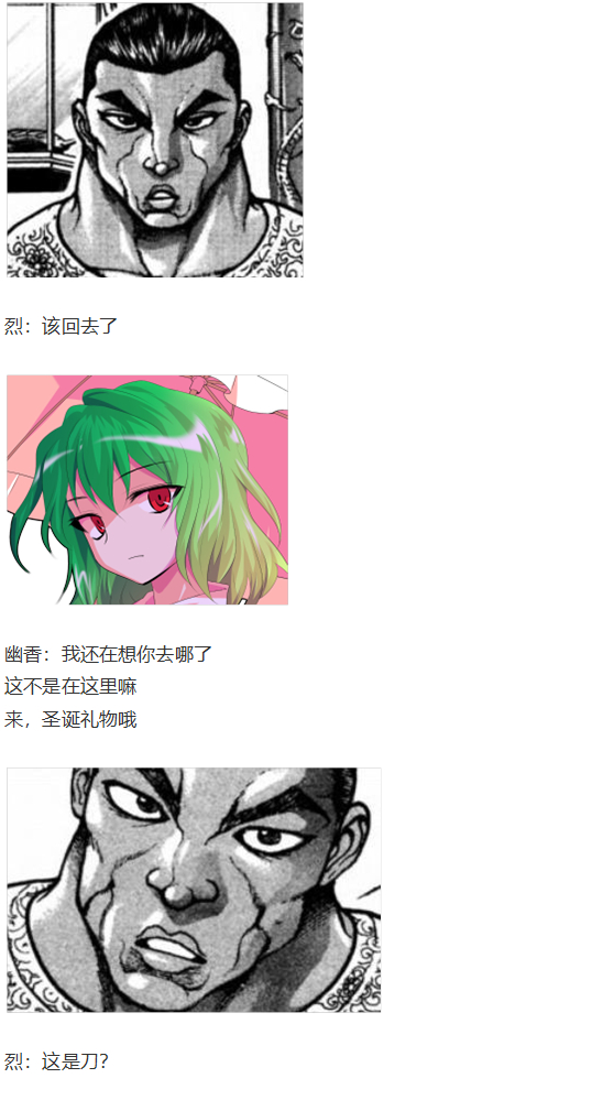 圣诞特别篇-番外(1/2)-第88话