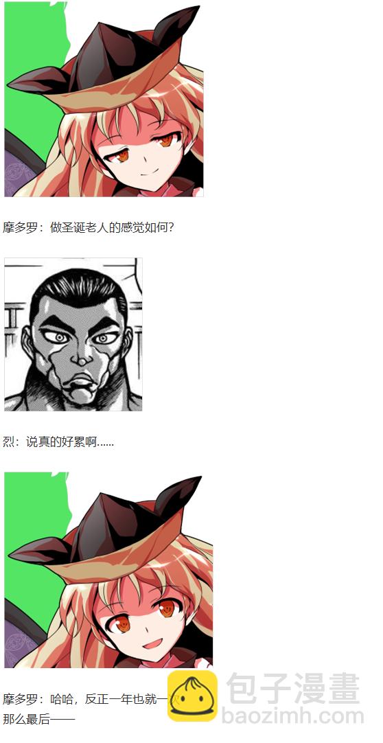 圣诞特别篇-番外(1/2)-第88话