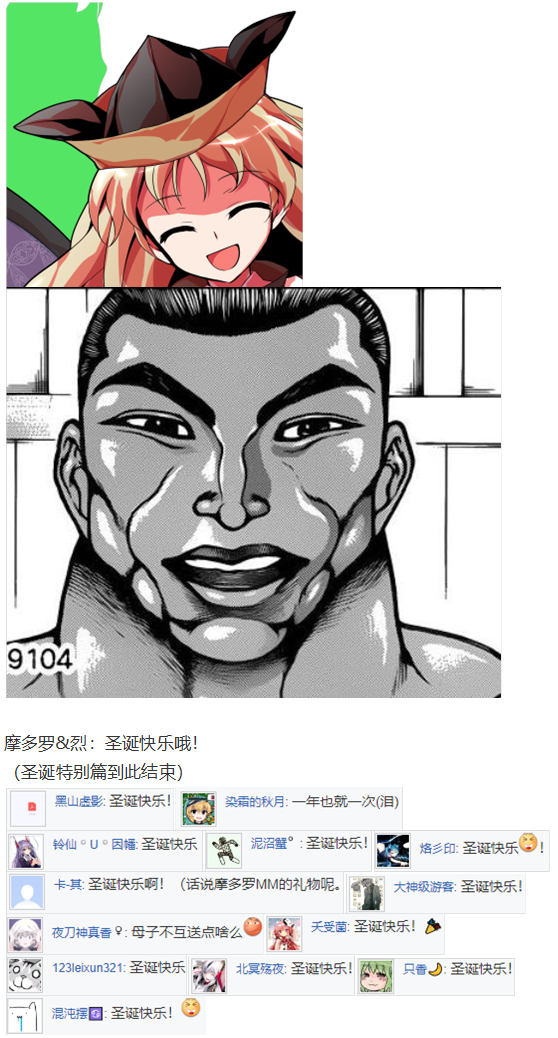 圣诞特别篇-番外(1/2)-第88话