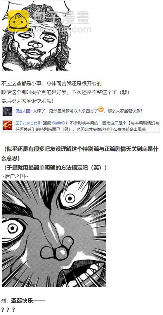 圣诞特别篇-番外(1/2)-第88话