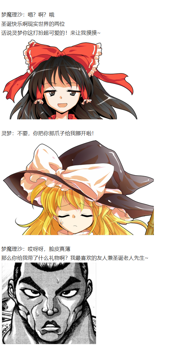 圣诞特别篇-番外(1/2)-第88话