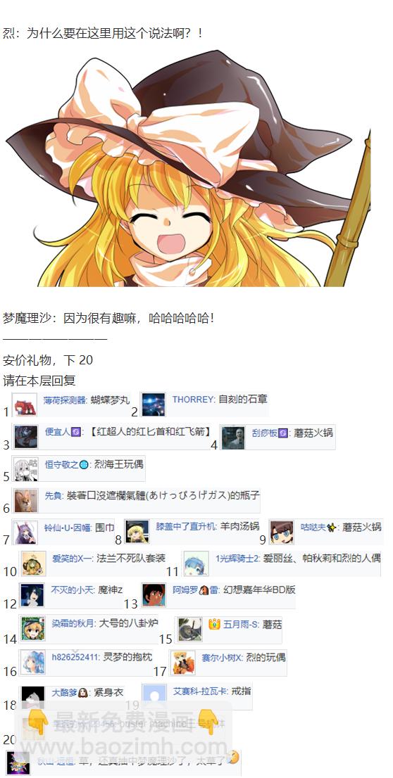 圣诞特别篇-番外(1/2)-第88话