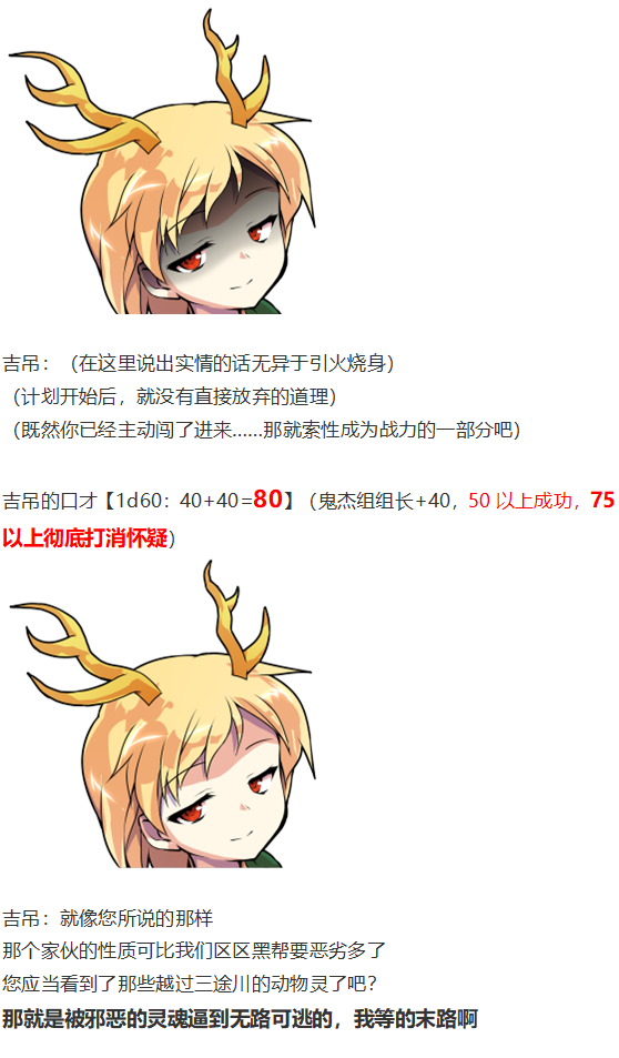 动物灵异变(1/2)-第90话