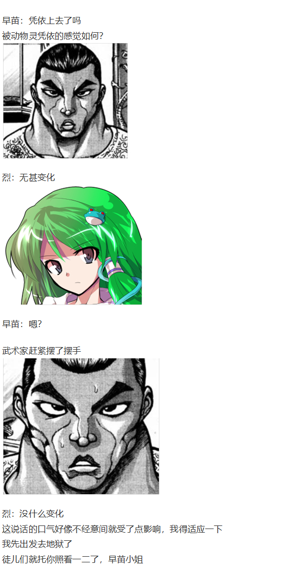 动物灵异变(1/2)-第90话