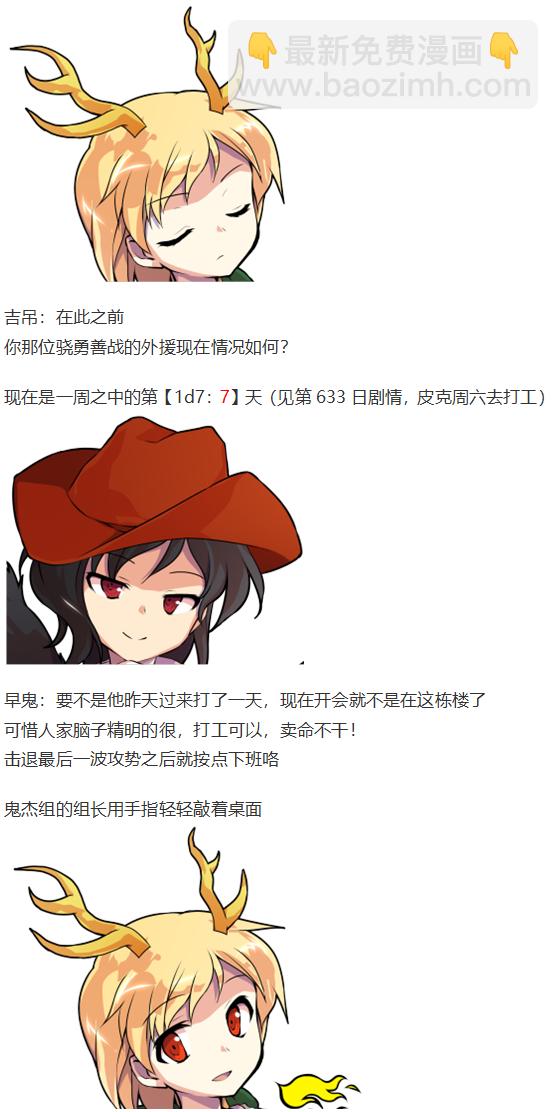 动物灵异变(1/2)-第90话