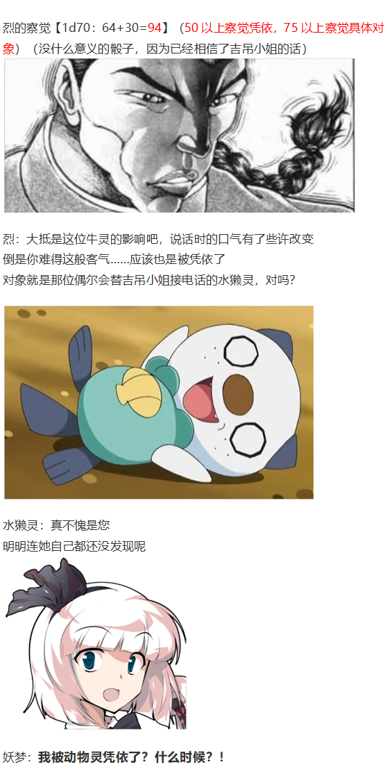 动物灵异变(1/2)-第90话