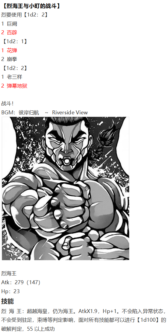 动物灵异变(1/2)-第90话