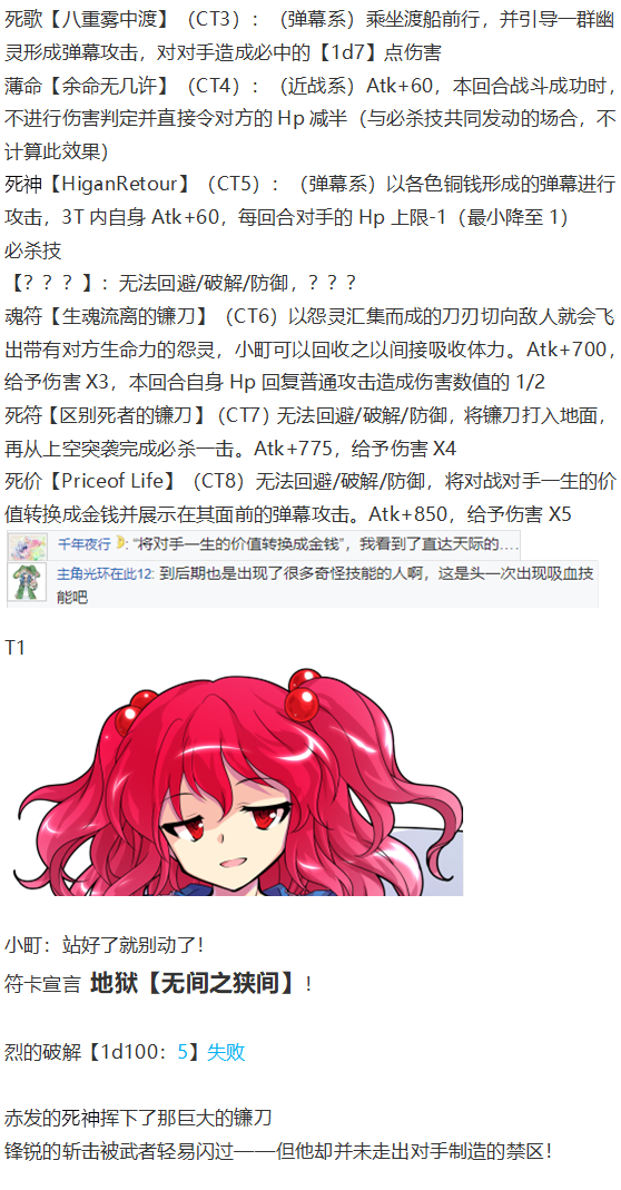 动物灵异变(1/2)-第90话