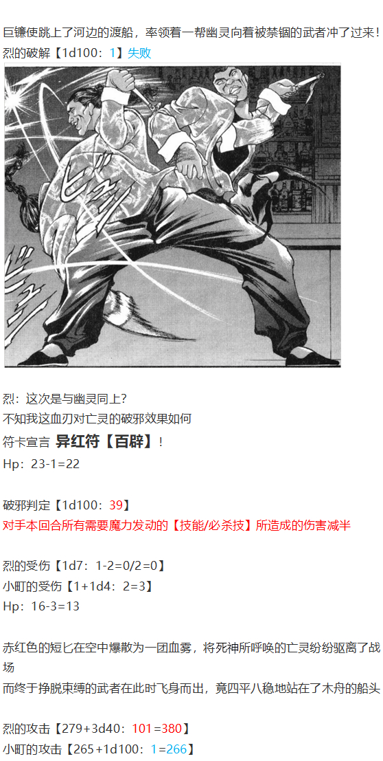 动物灵异变(1/2)-第90话