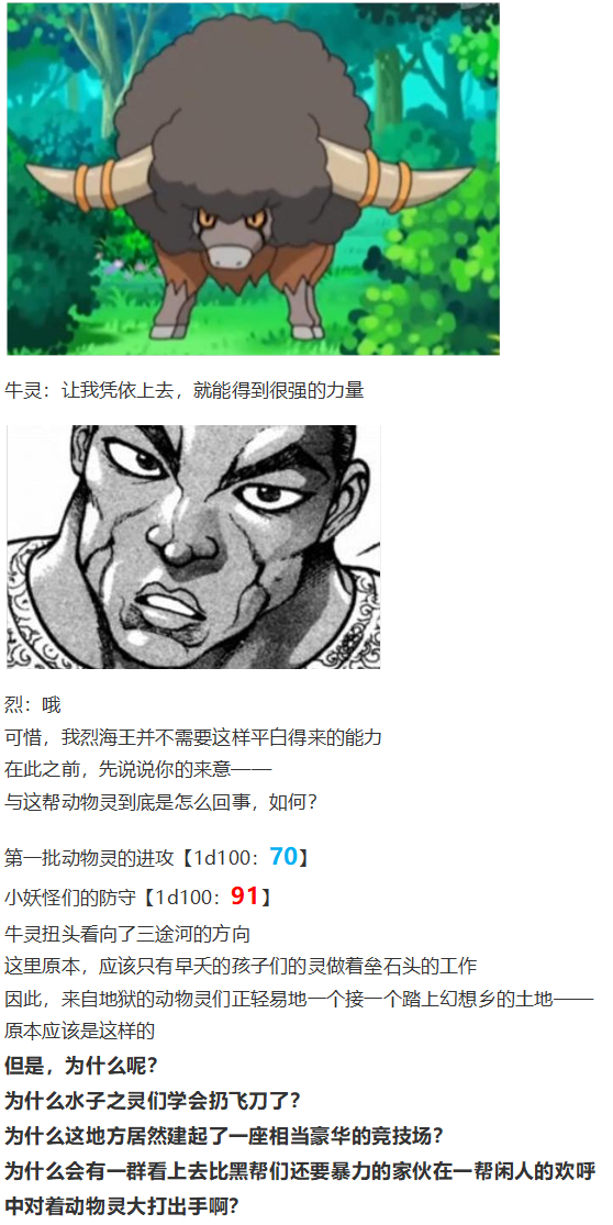 动物灵异变(1/2)-第90话