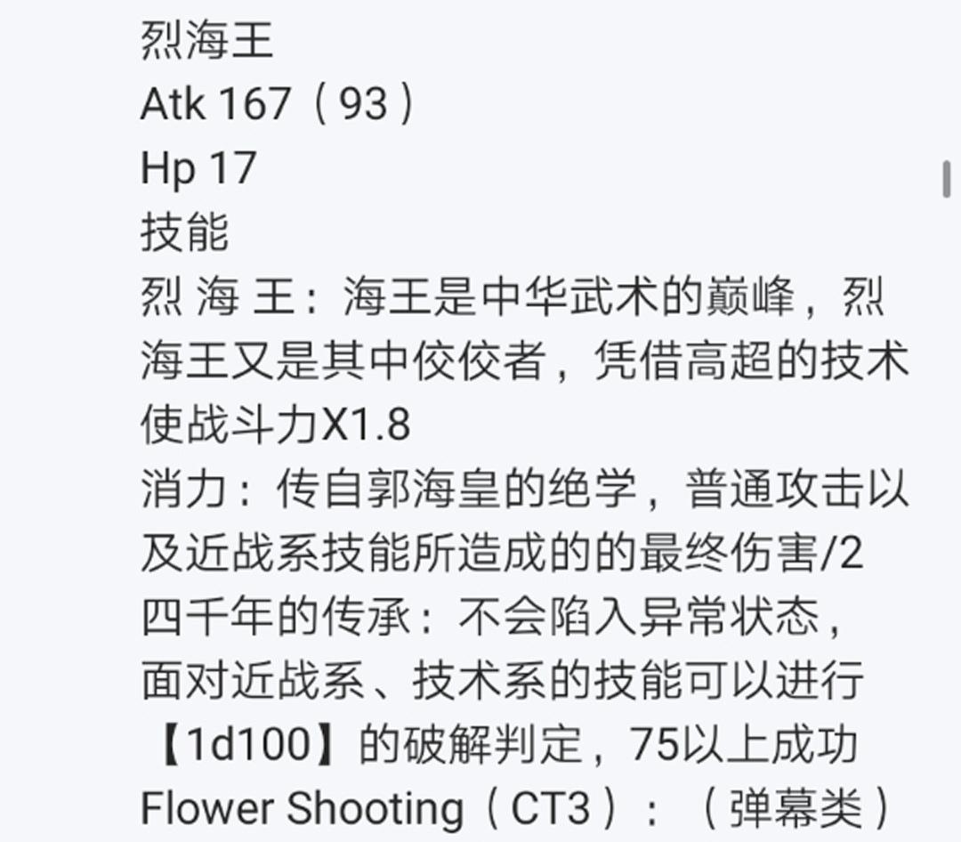 烈海王似乎打算在幻想鄉挑戰強者們的樣子 - 第10回(1/2) - 2