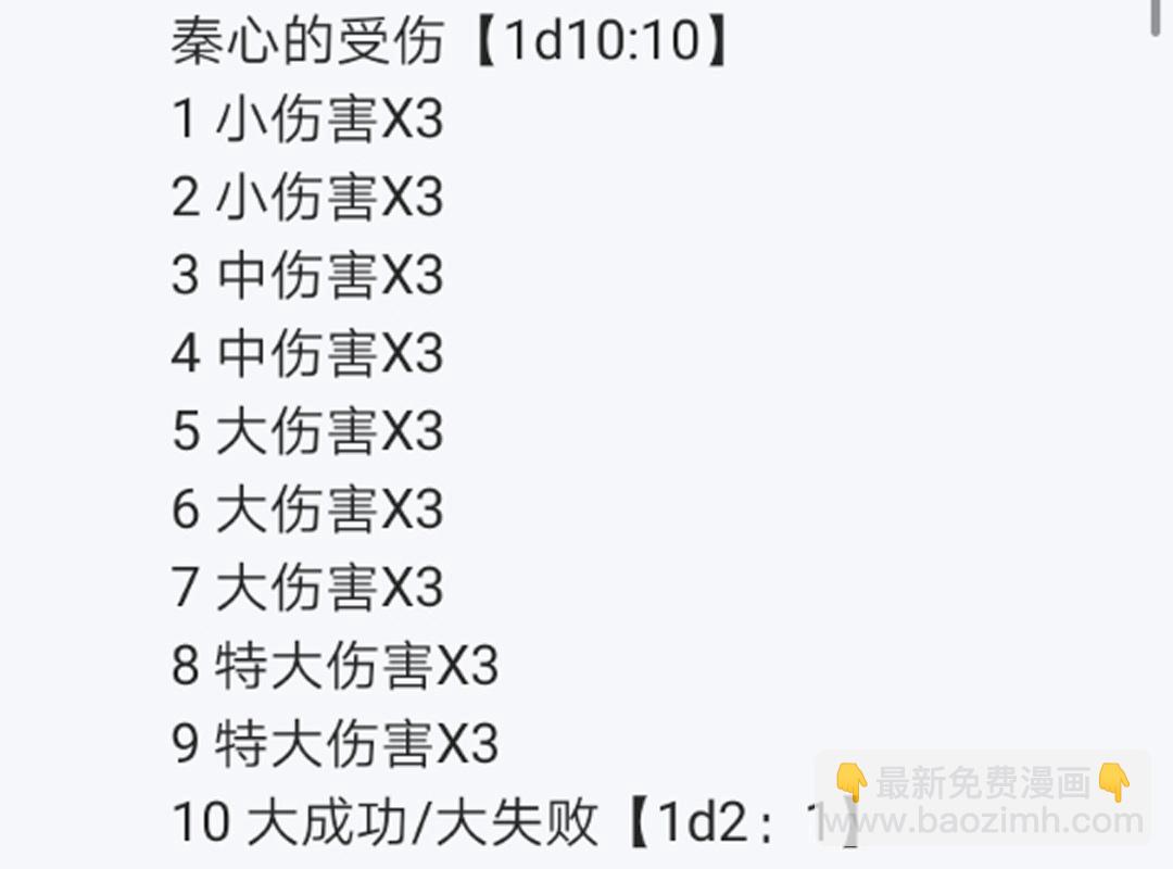 第10回(1/2)-第10话