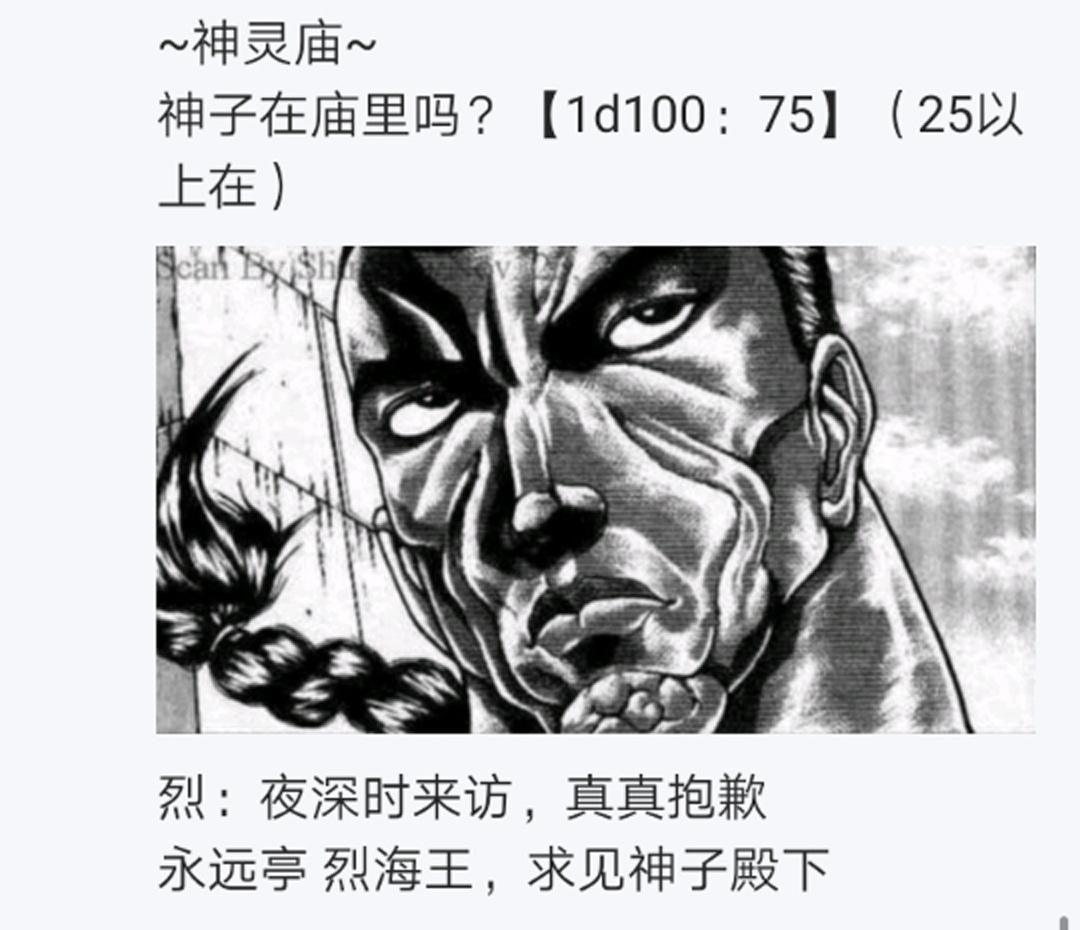 烈海王似乎打算在幻想鄉挑戰強者們的樣子 - 第10回(1/2) - 7