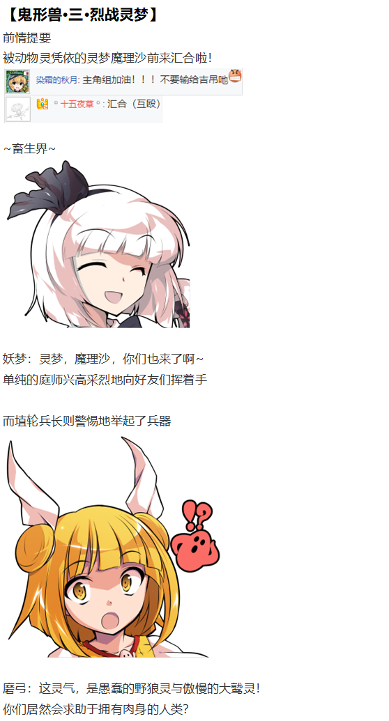 烈战灵梦(1/3)-第92话