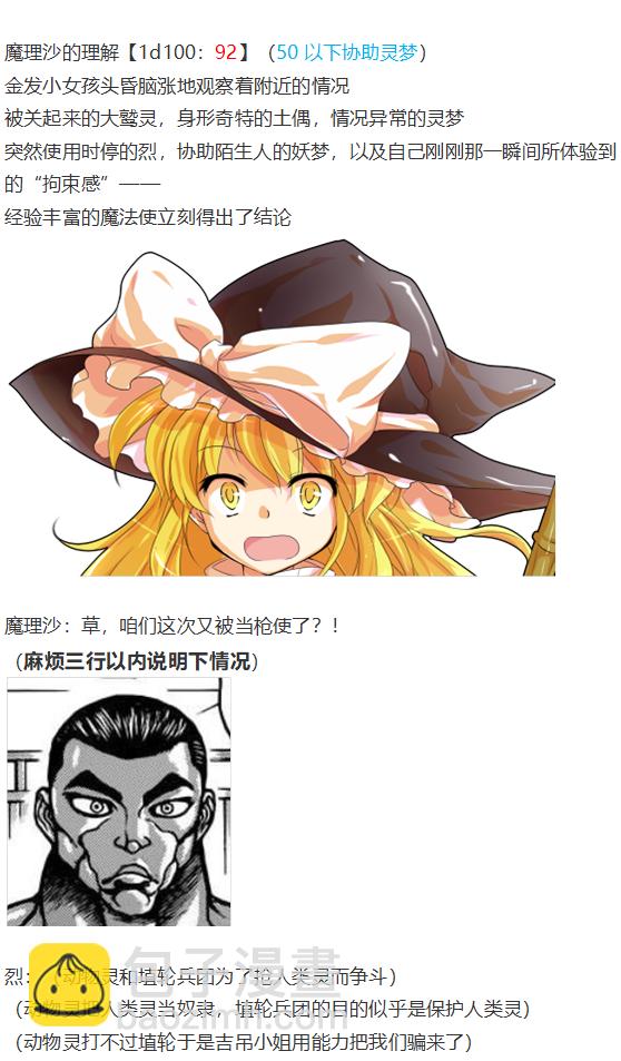 烈战灵梦(1/3)-第92话