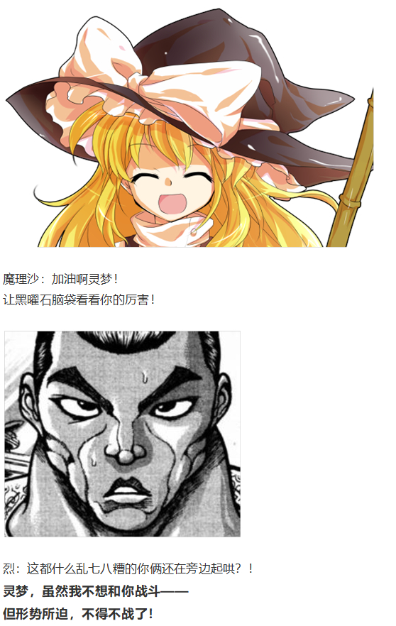 烈战灵梦(1/3)-第92话