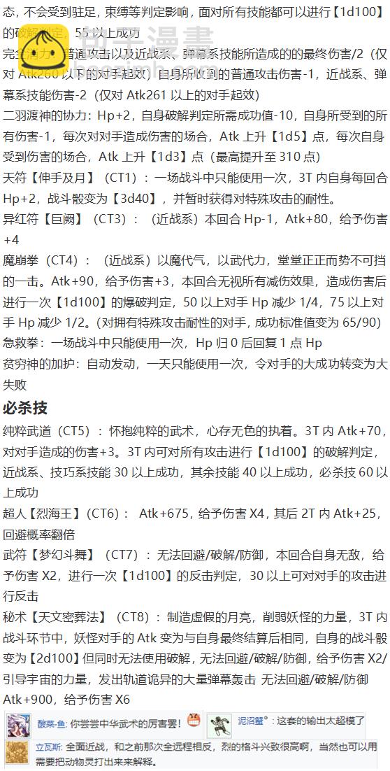 烈战灵梦(1/3)-第92话