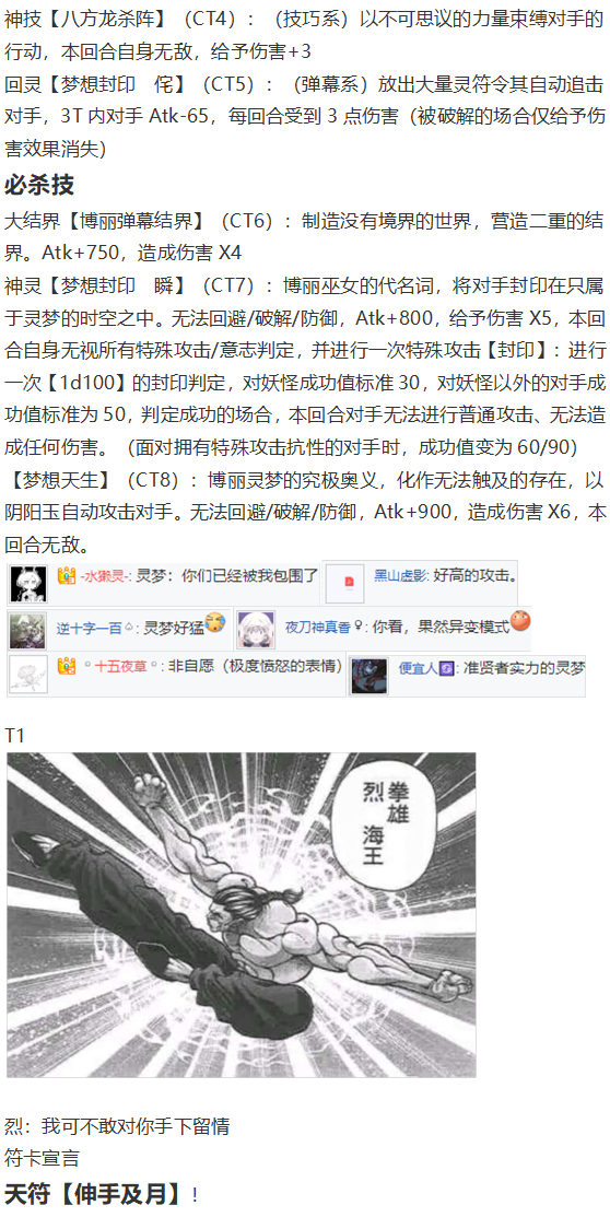 烈战灵梦(1/3)-第92话