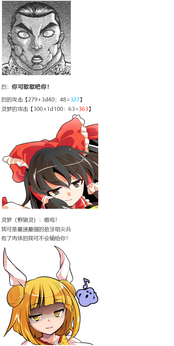烈战灵梦(1/3)-第92话