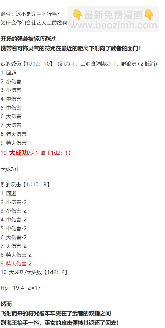 烈战灵梦(1/3)-第92话