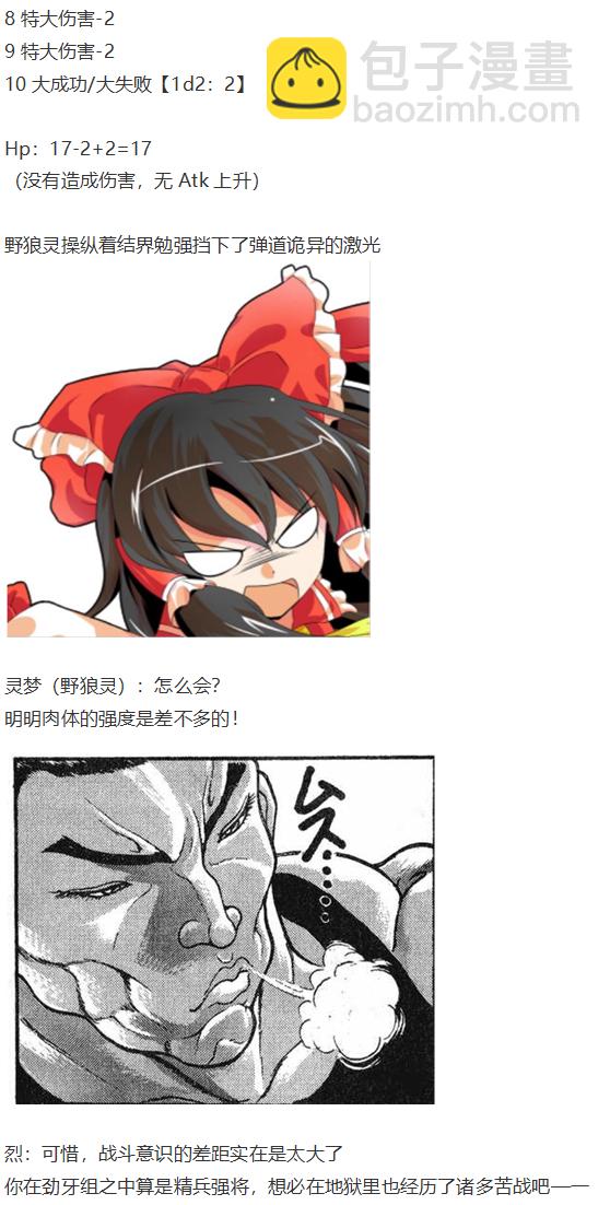 烈战灵梦(1/3)-第92话