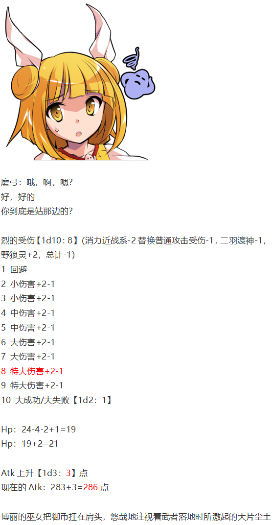 烈战灵梦(1/3)-第92话