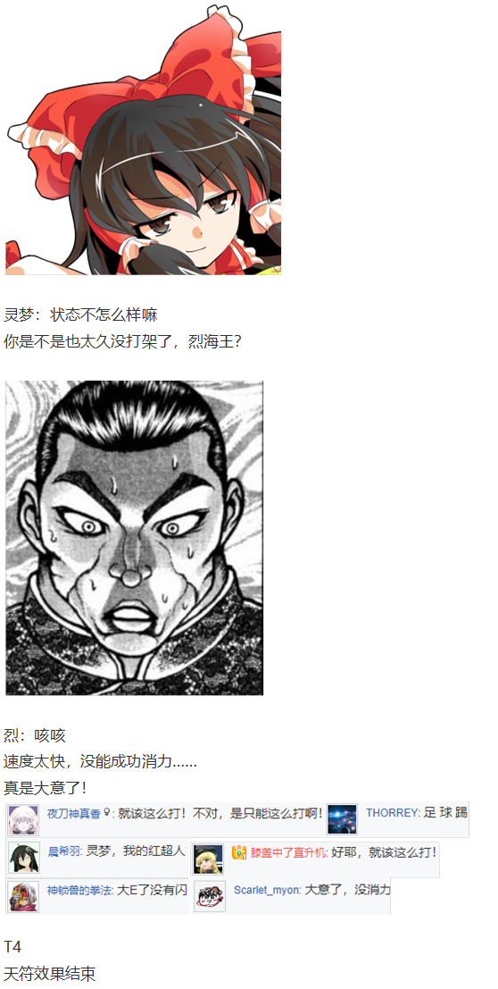 烈战灵梦(1/3)-第92话