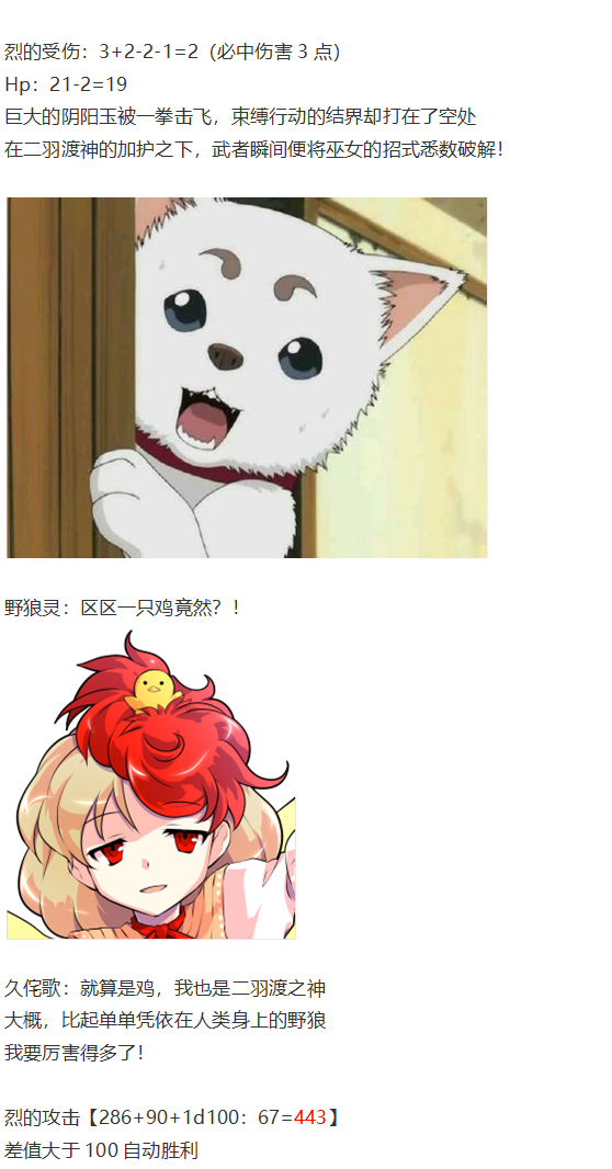 烈战灵梦(1/3)-第92话