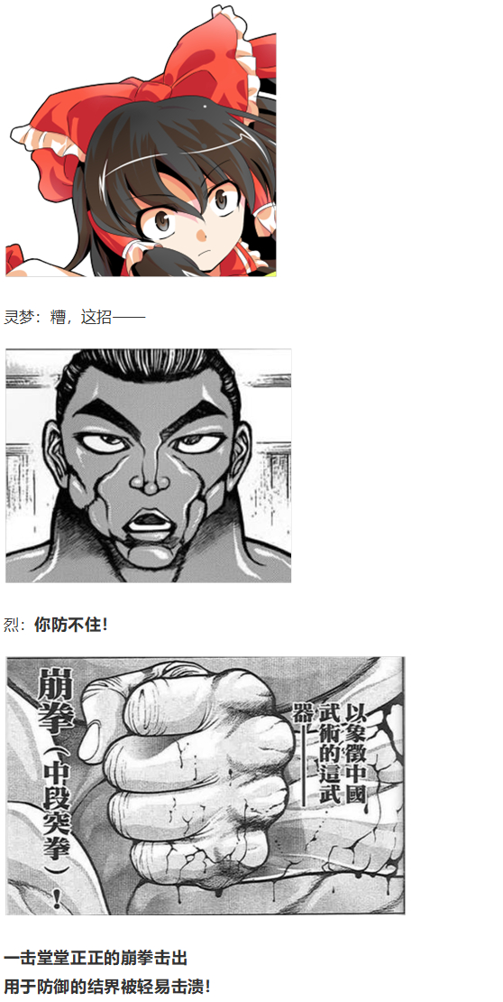 烈战灵梦(1/3)-第92话