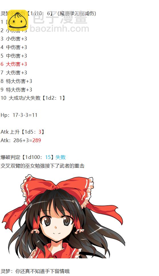 烈战灵梦(1/3)-第92话