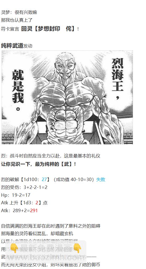 烈战灵梦(1/3)-第92话