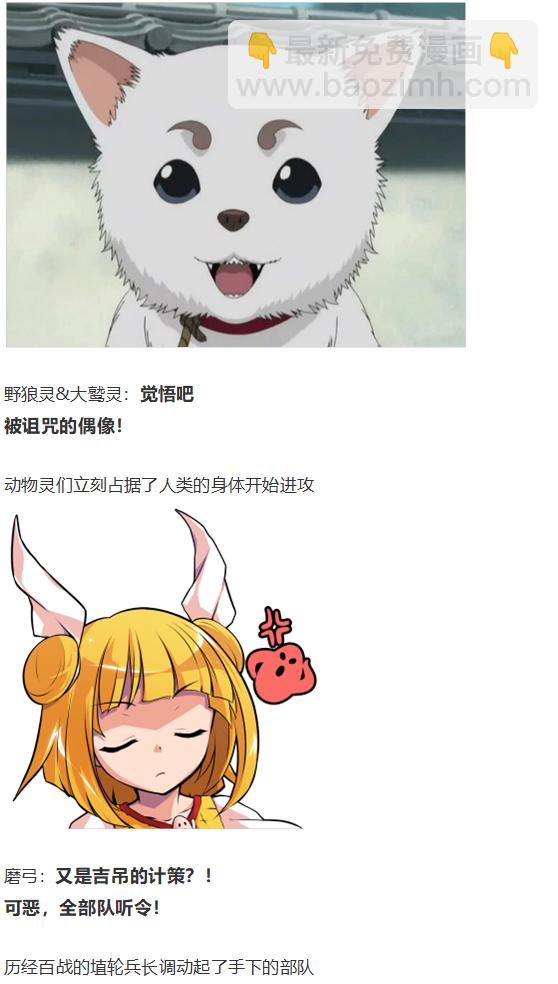 烈战灵梦(1/3)-第92话