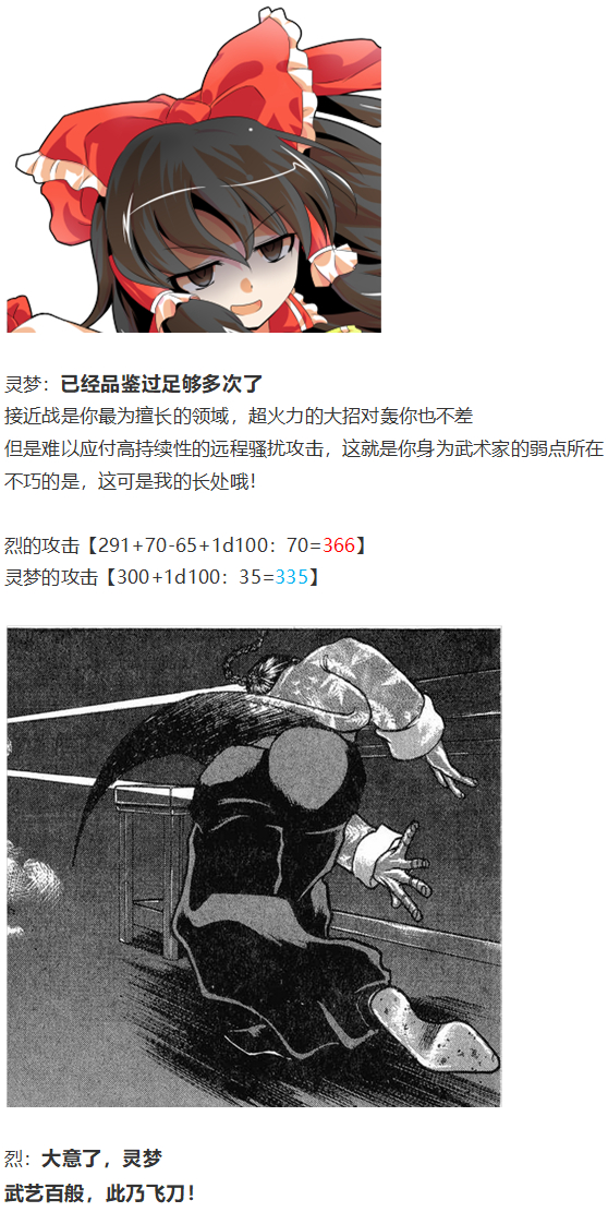 烈战灵梦(1/3)-第92话