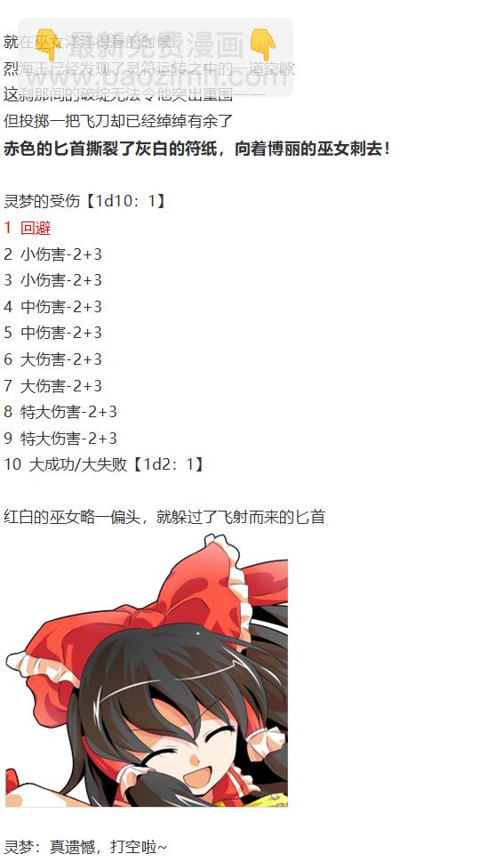 烈战灵梦(1/3)-第92话