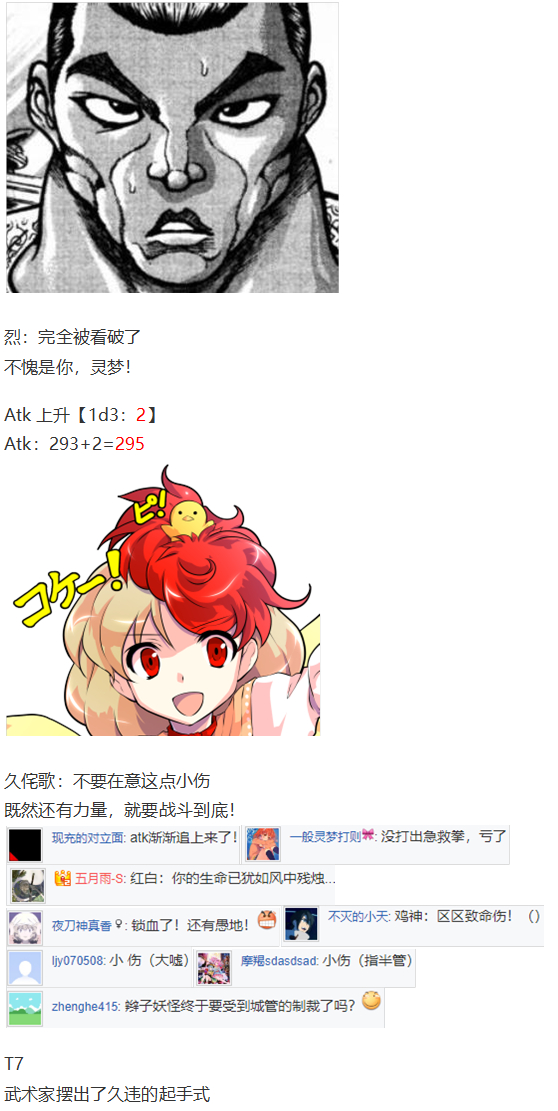 烈战灵梦(1/3)-第92话