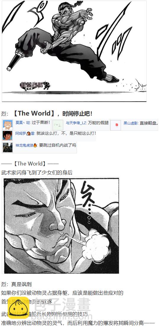 烈战灵梦(1/3)-第92话