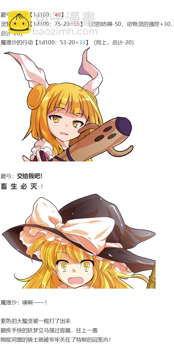 烈战灵梦(1/3)-第92话