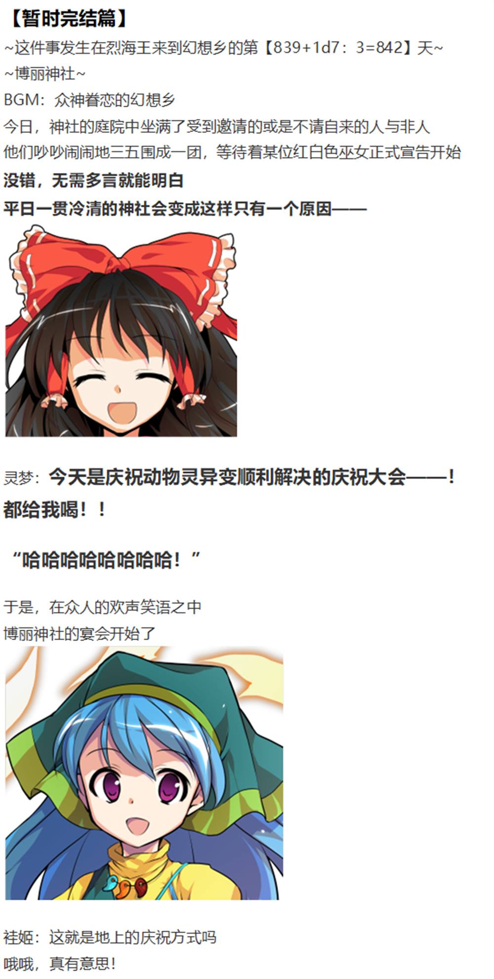 暂时完结篇(1/2)-第96话