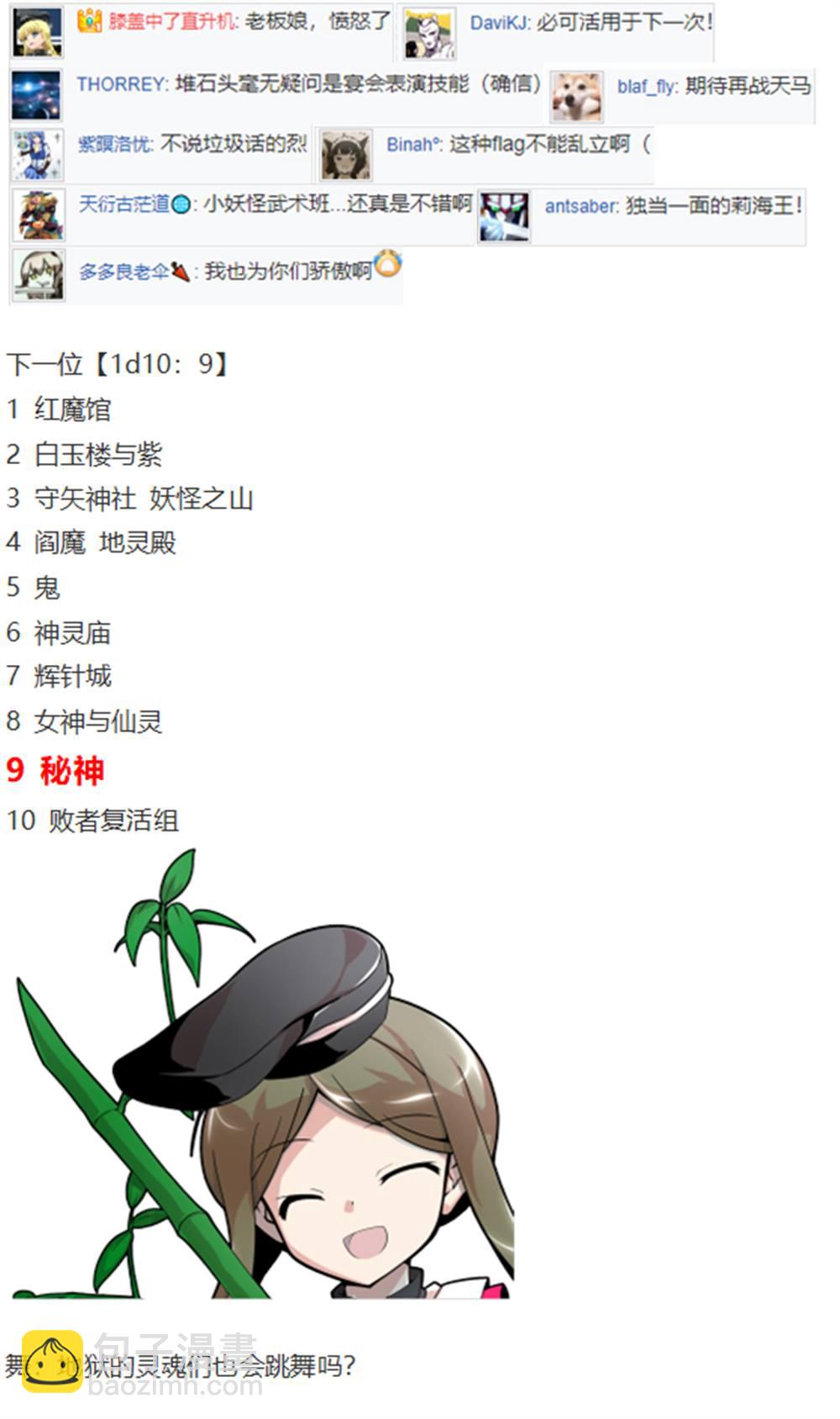 暂时完结篇(1/2)-第96话