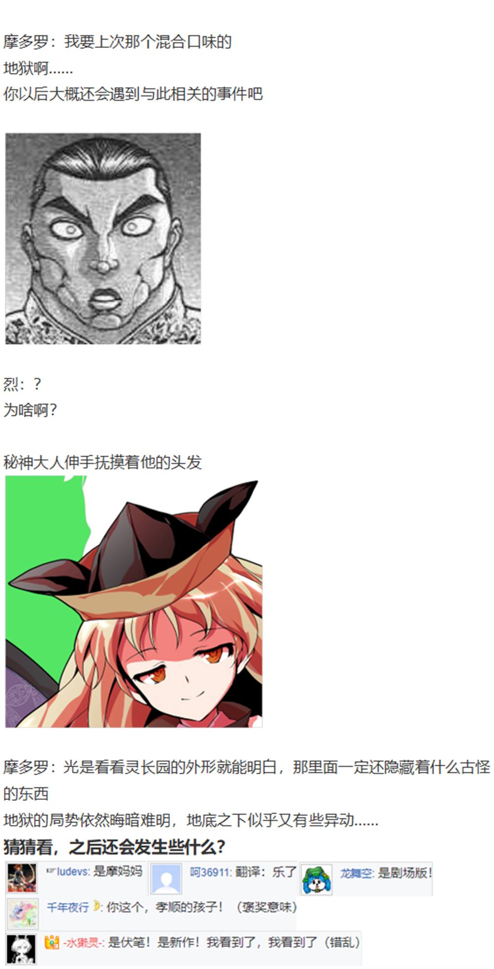 暂时完结篇(1/2)-第96话