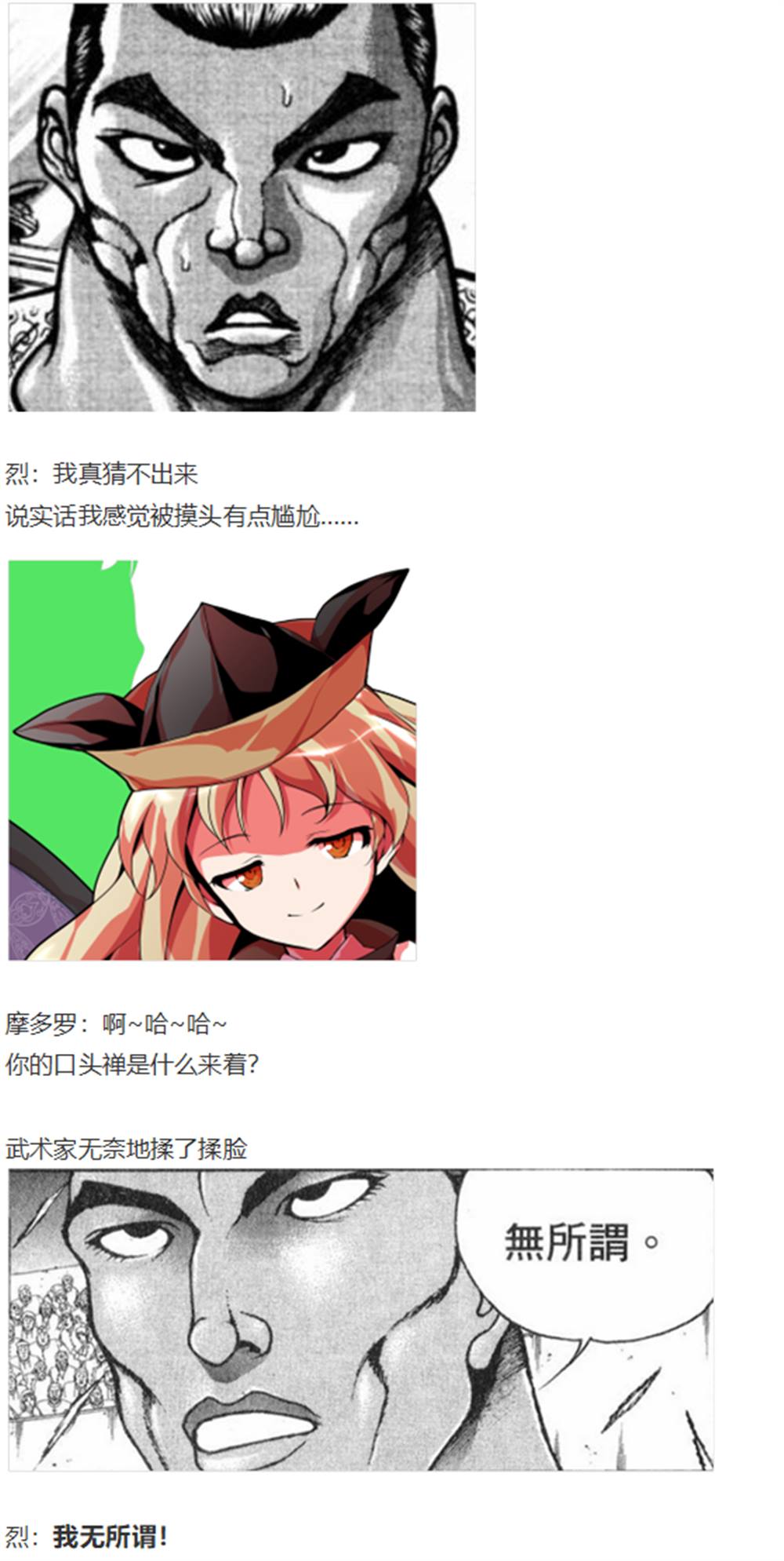 暂时完结篇(1/2)-第96话