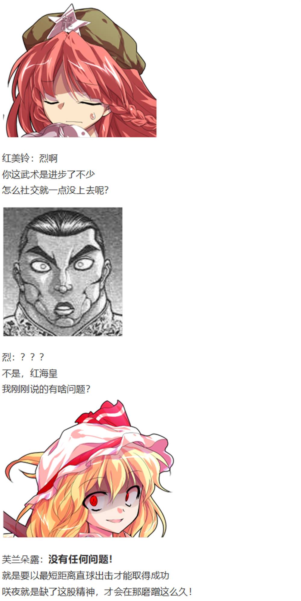 暂时完结篇(1/2)-第96话