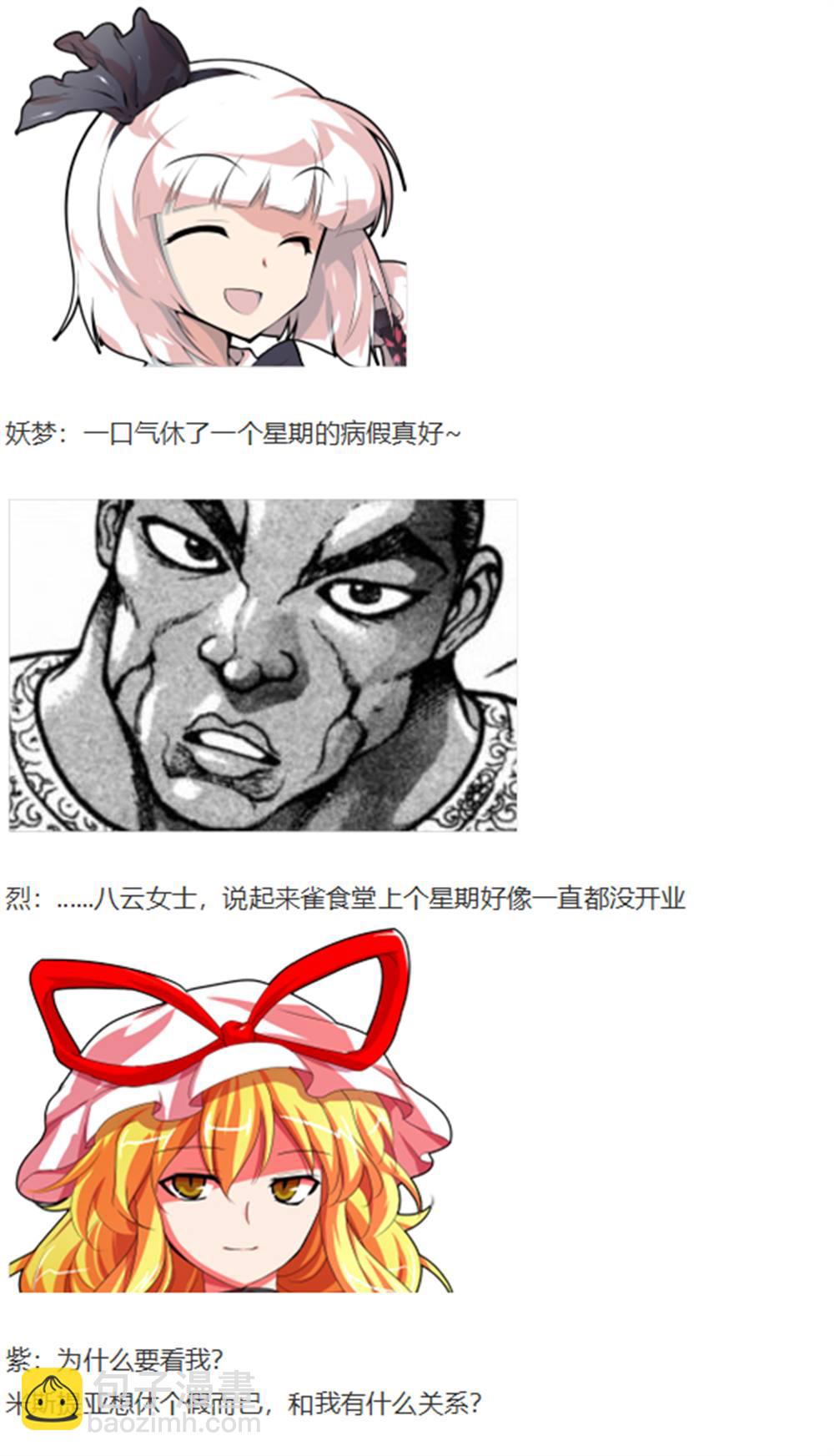 暂时完结篇(1/2)-第96话