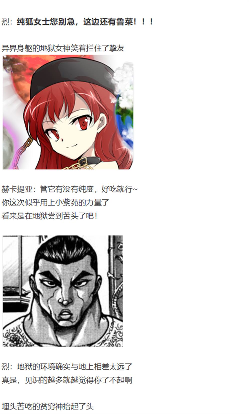 暂时完结篇(1/2)-第96话