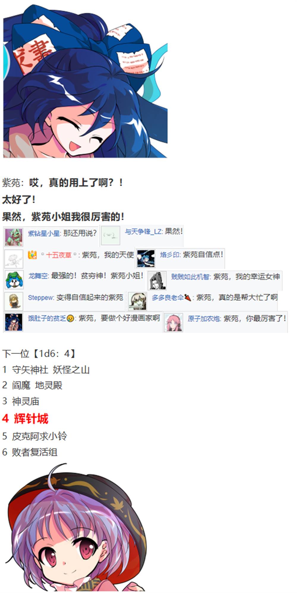 暂时完结篇(1/2)-第96话