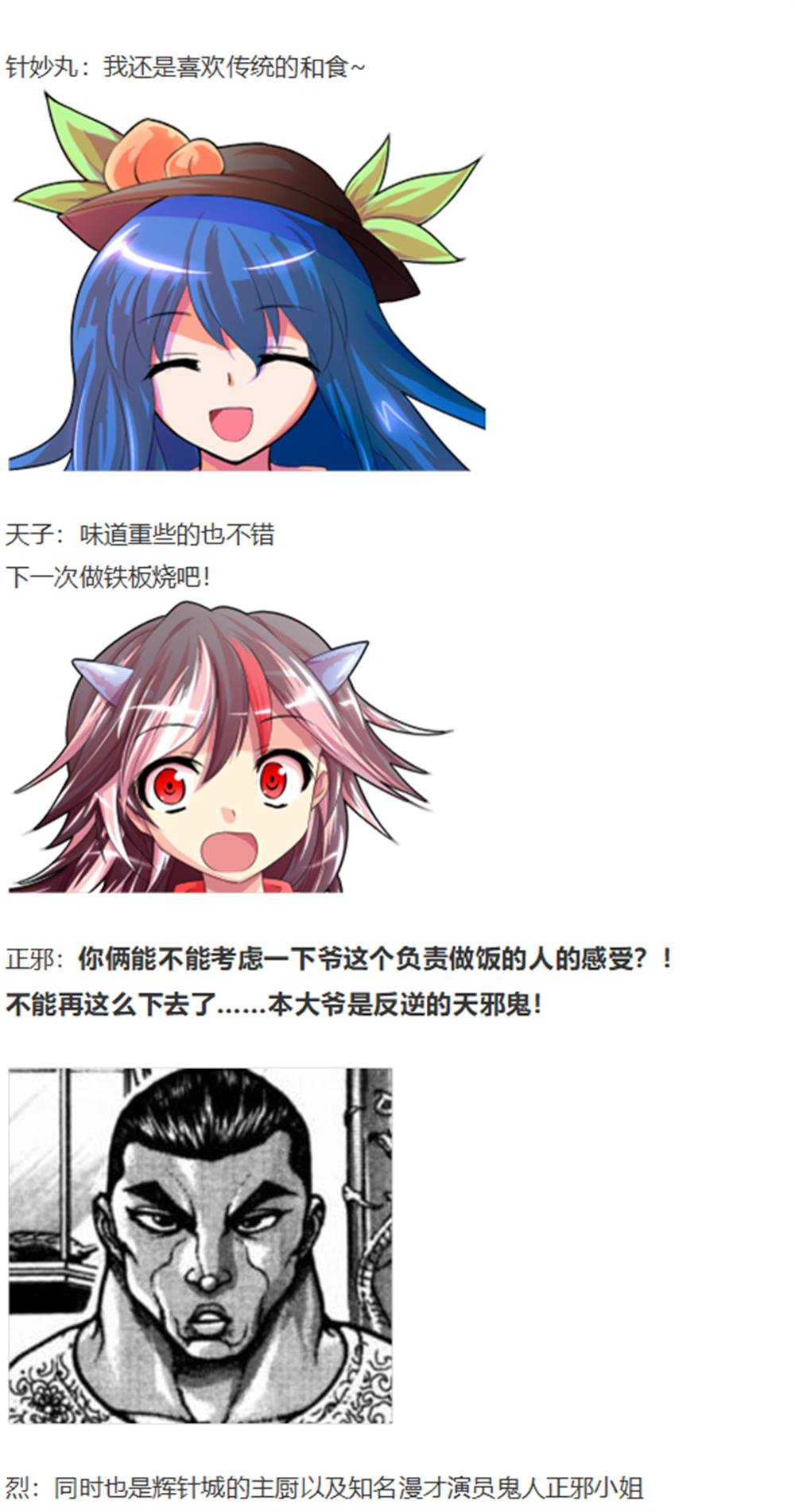 暂时完结篇(1/2)-第96话