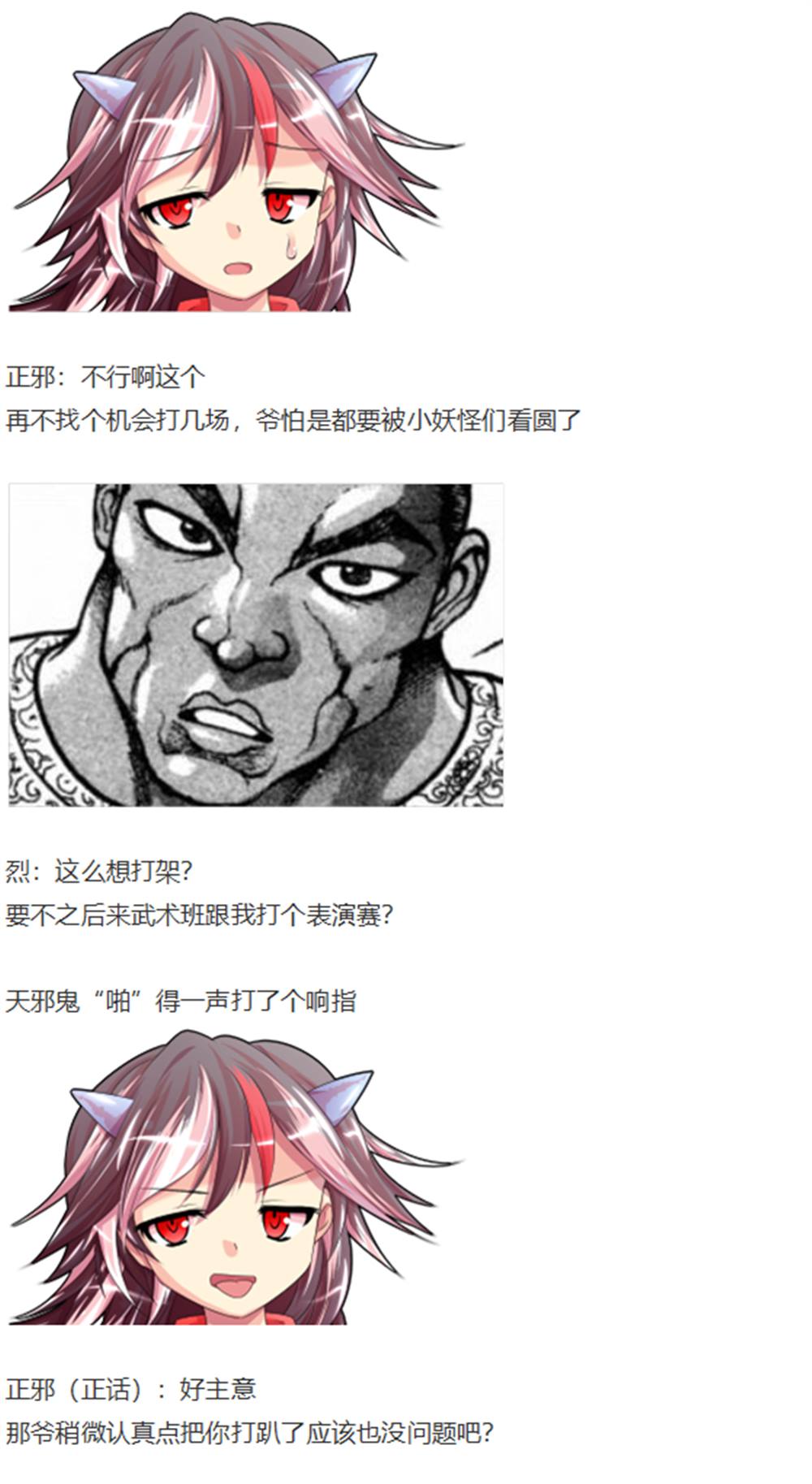 暂时完结篇(1/2)-第96话