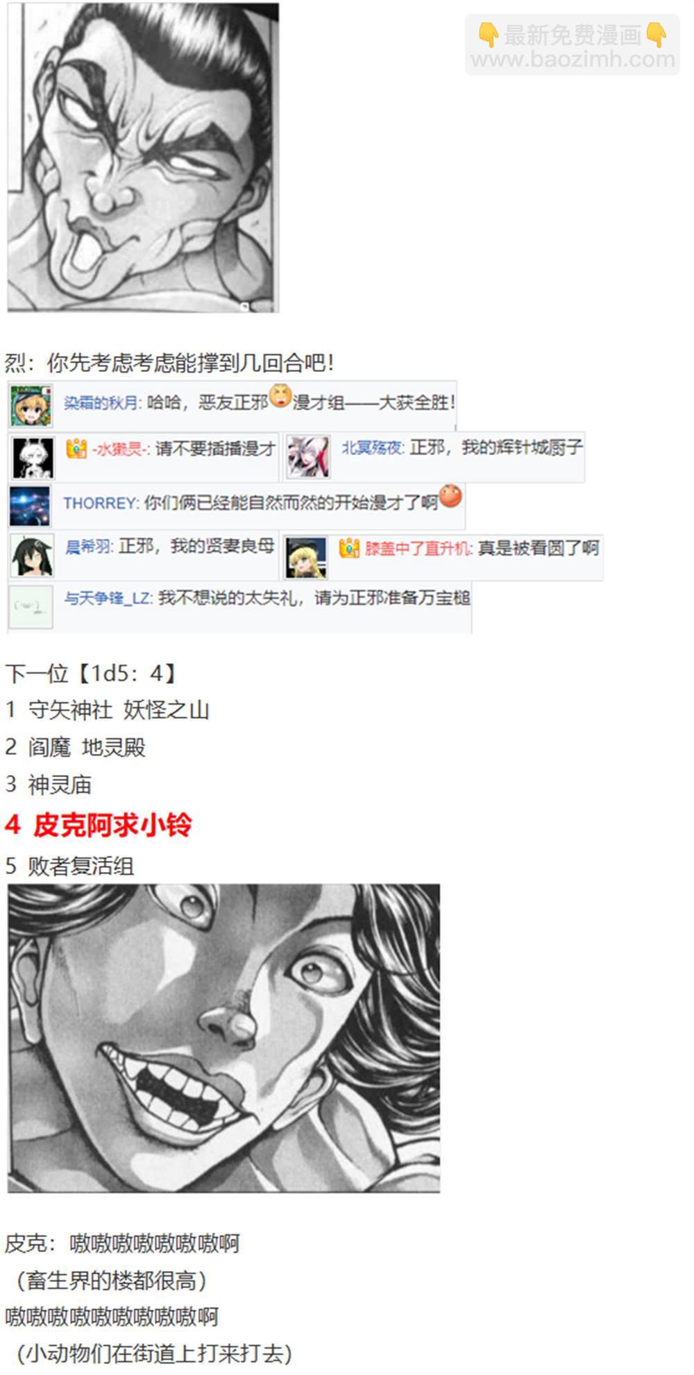 暂时完结篇(1/2)-第96话