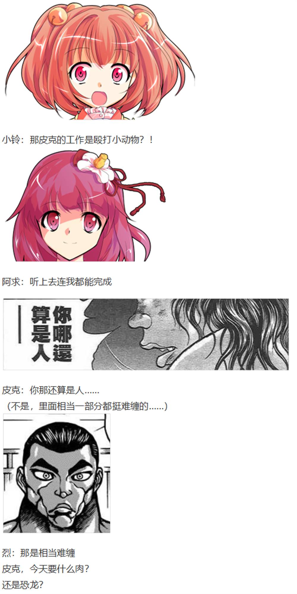 暂时完结篇(1/2)-第96话