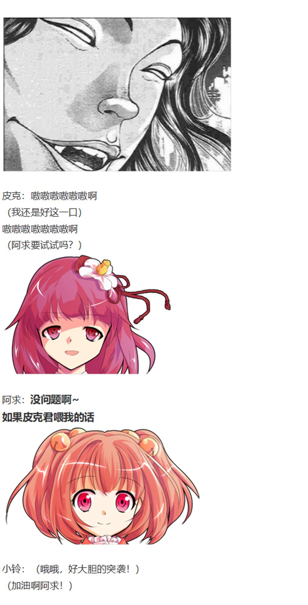 暂时完结篇(1/2)-第96话